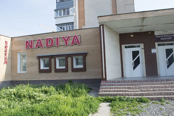 Хостел «Nadiya», Кам'янець-Подільський